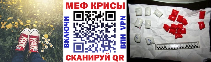 МЕФ мяу мяу Нестеровская